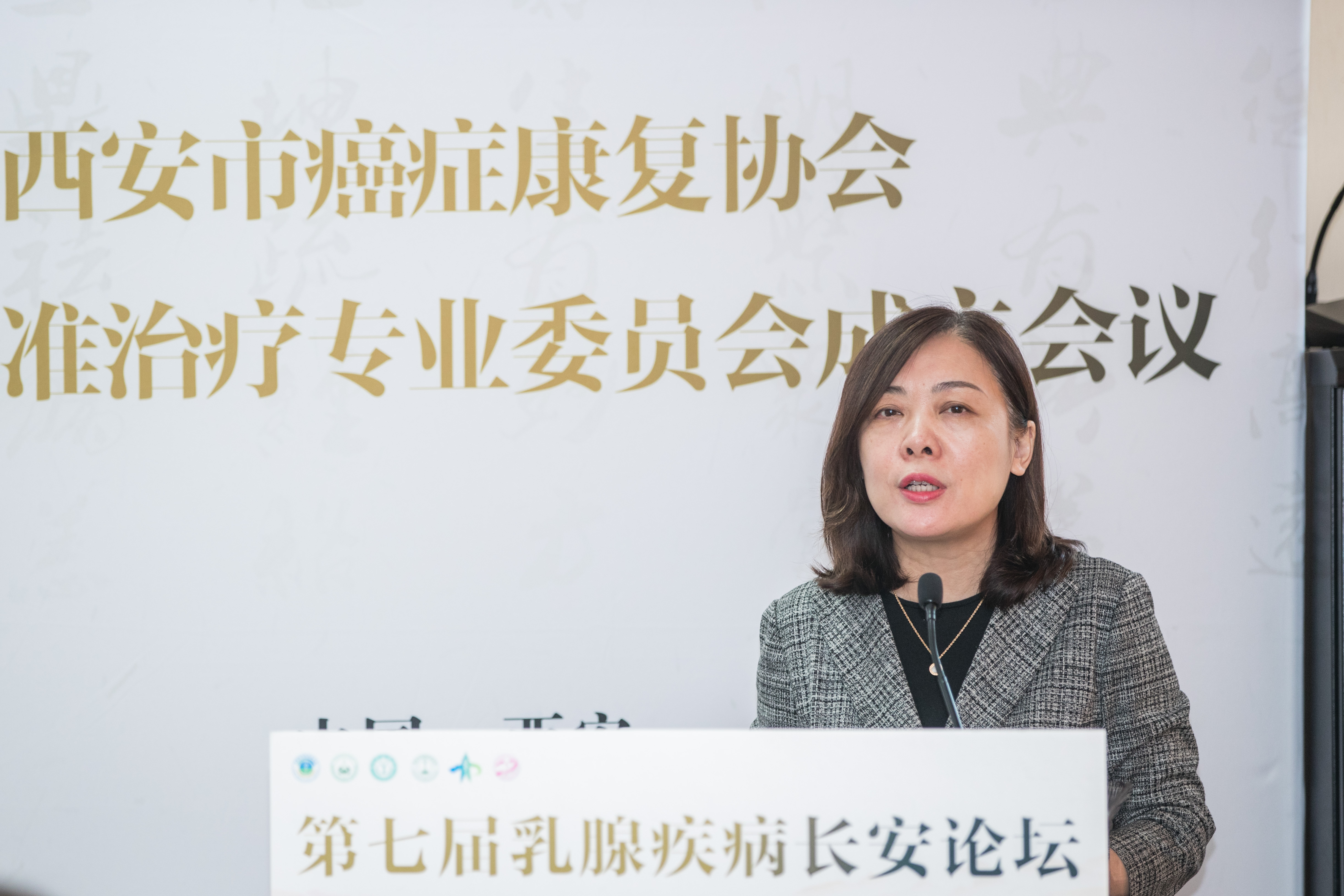 成都市肿瘤康复协会,西安肿瘤康复协会