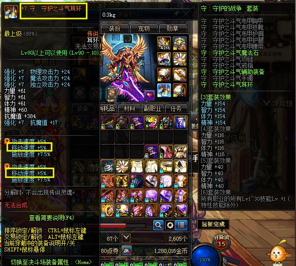 dnf速通100层,dnf急速摸金