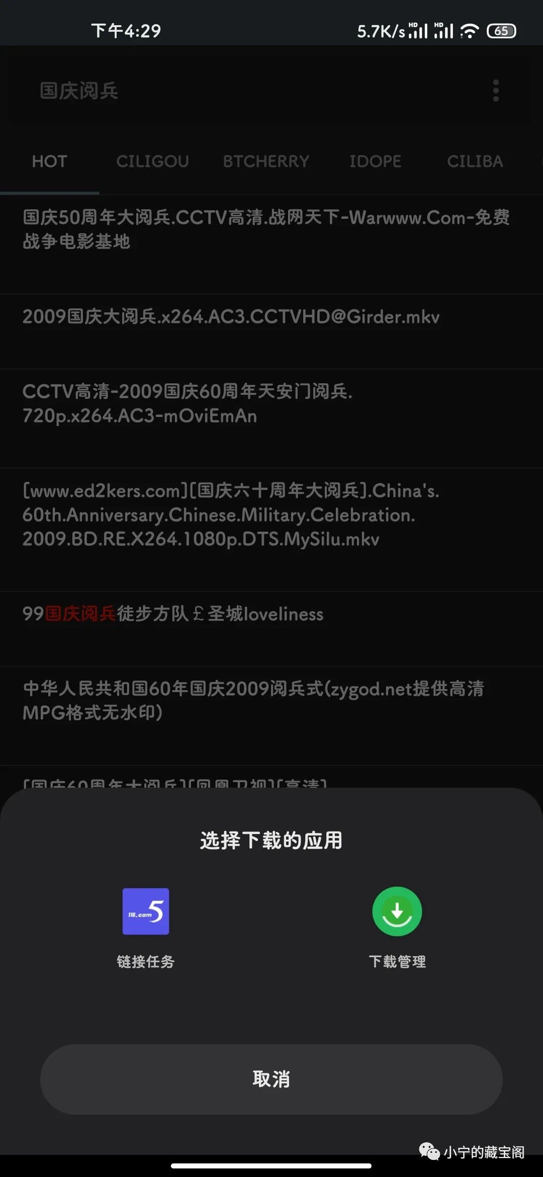 搜索神器工具,一个强大搜索神器