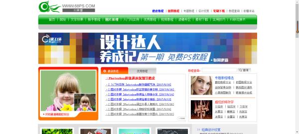 ps找图素材去什么网站,学习ps免费素材教程网站推荐