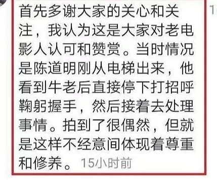 64岁陈道明偶遇84岁牛犇:不经意的动作,暴露了他真正的教养