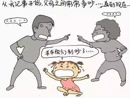 父母吵架离婚做儿女的应该怎么办,父母吵架儿女怎样调解