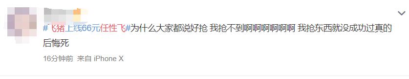 飞猪随心飞299套餐,飞猪66元套餐