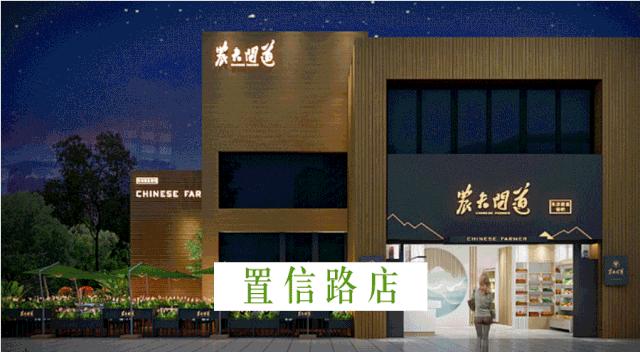 在城市中遇见深山野湖的美味，这家餐厅要将原生态进行到底