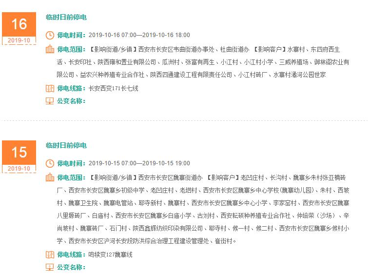 西安4日起将迎来一次降温过程,西安寒潮降温降雪最新报道