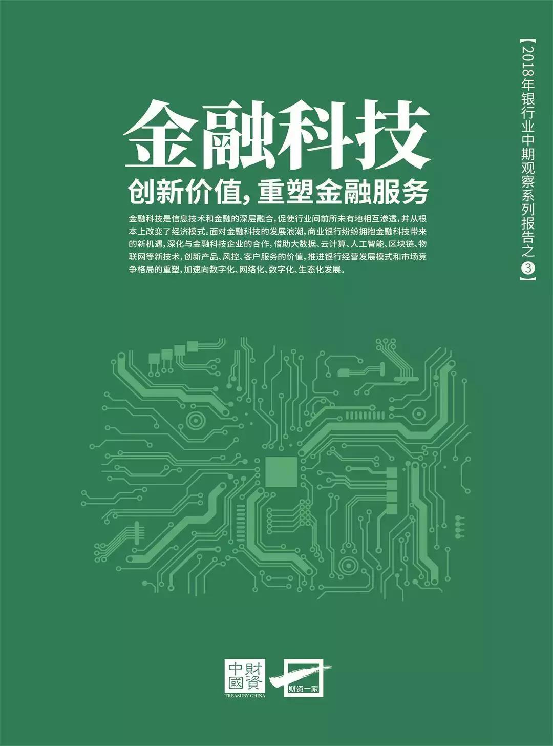 一文读懂金融危机,金融科技是如何与银行相结合的