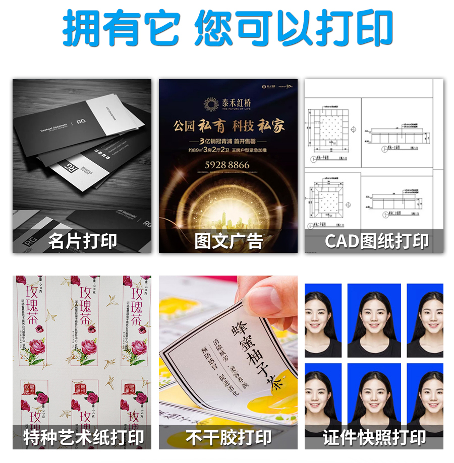 普通打印机能打印不干胶标签么,普通打印机可以打印不干胶纸吗