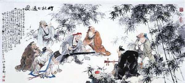 魏晋风度竹林七贤全文,魏晋风流名士竹林七贤