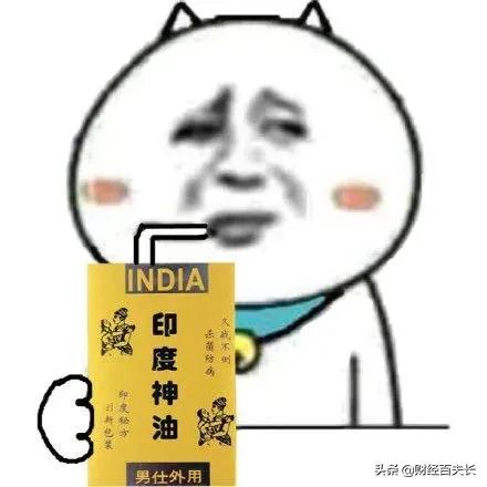 来,让我们一起*制抵**印度神油