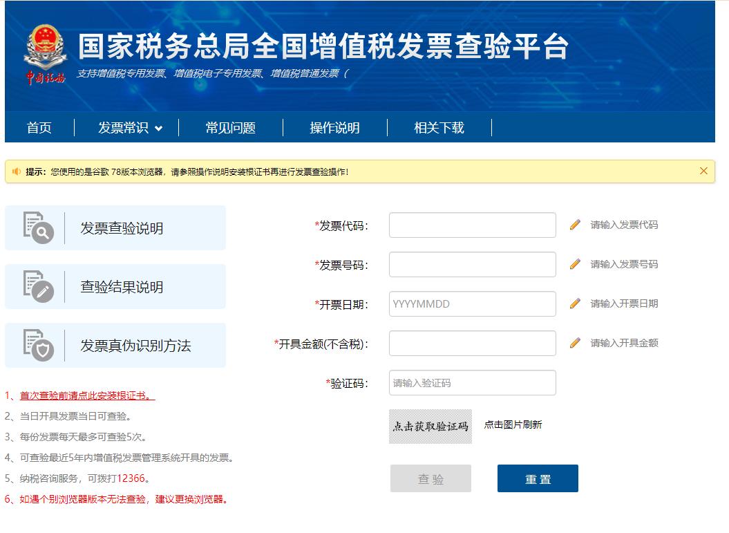 公司怎么判定虚开发票,老板让员工虚开发票承担什么责任