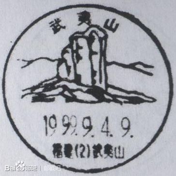 全国风景邮戳目录大不全版，想收齐费老鼻子劲了