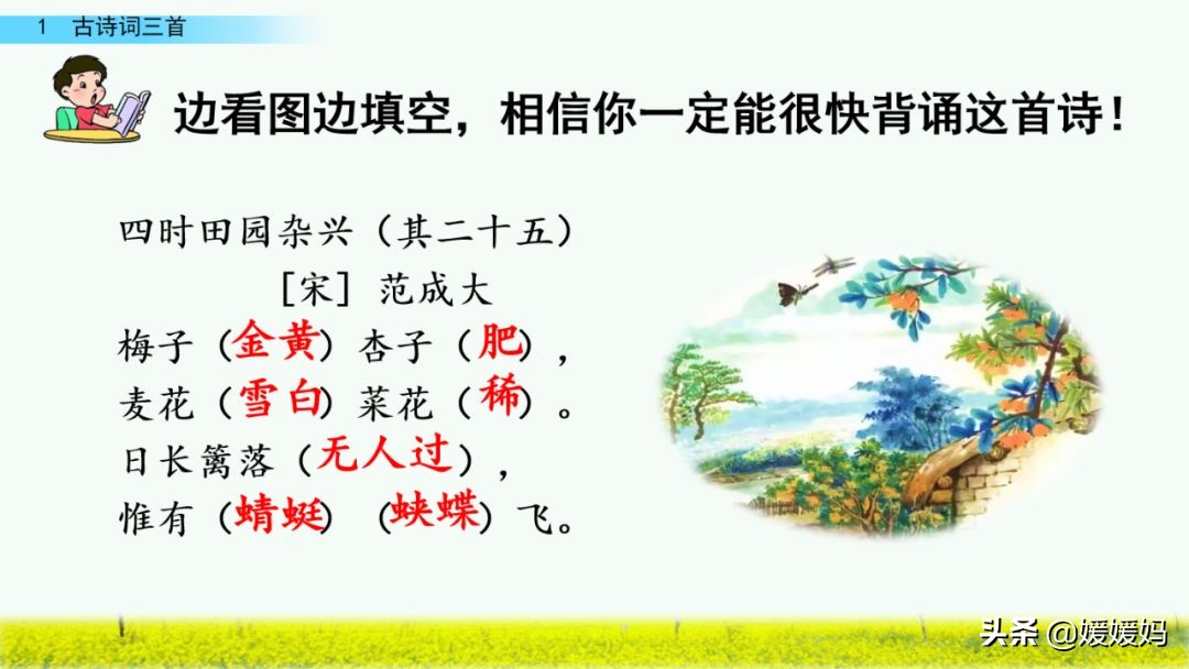 四年级下册第1课古诗三首练习,四年级下册古诗词三首的写作背景