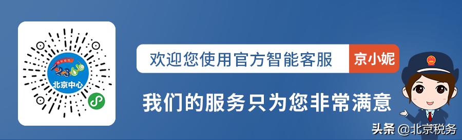 北京积分落户纳税要求年薪多少,北京积分落户纳税