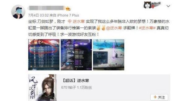 逆水寒谪仙岛探索难以撼动的石头,逆水寒谪仙岛难以撼动石头