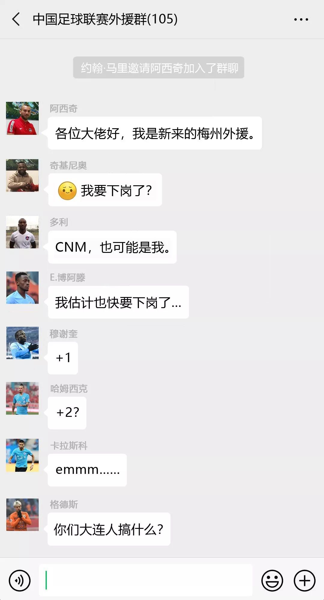 在中国踢球很久的外援,在中国踢球的南美外援