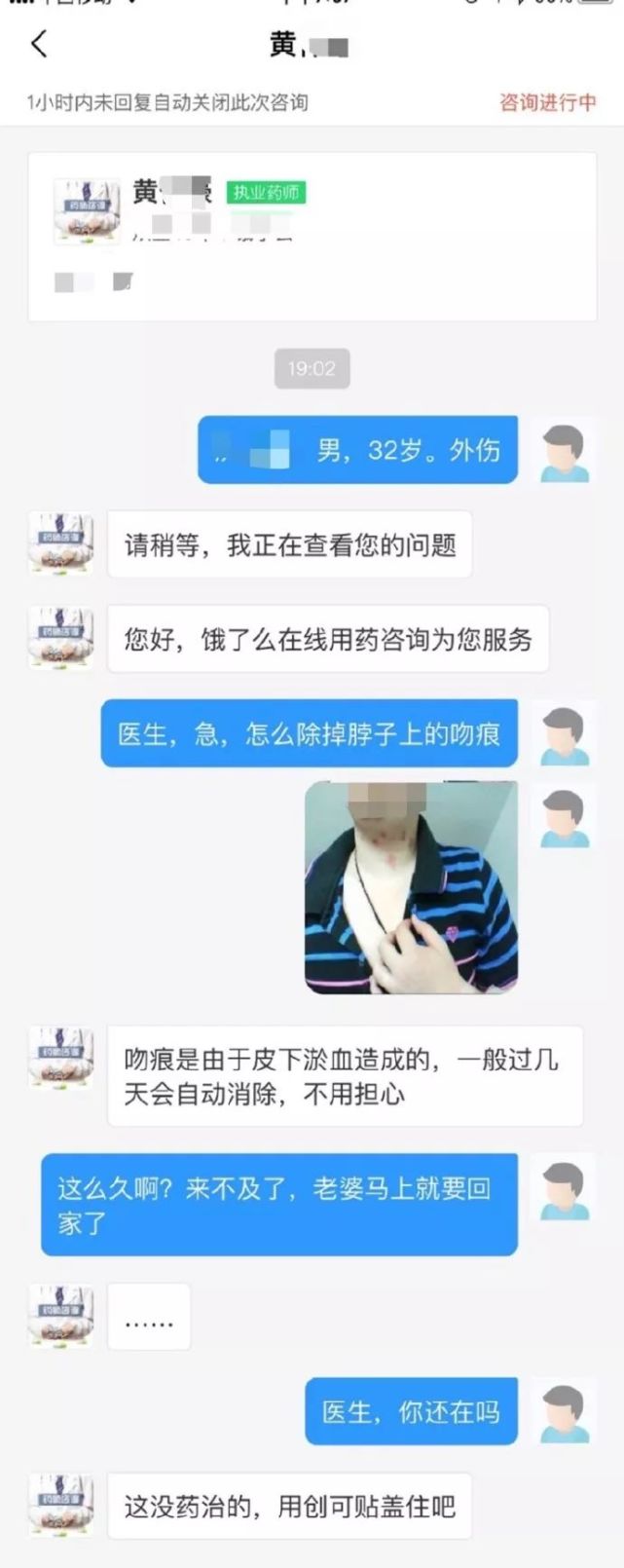 如何去除颈部吻痕,老婆脖子上发现痕迹怎么处理
