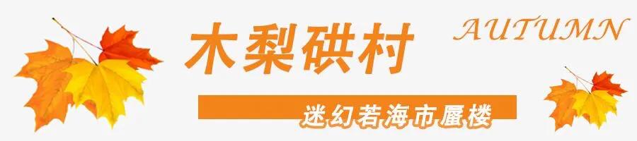 黄山秋景几月去最好,秋天几月份去黄山最好看的花海
