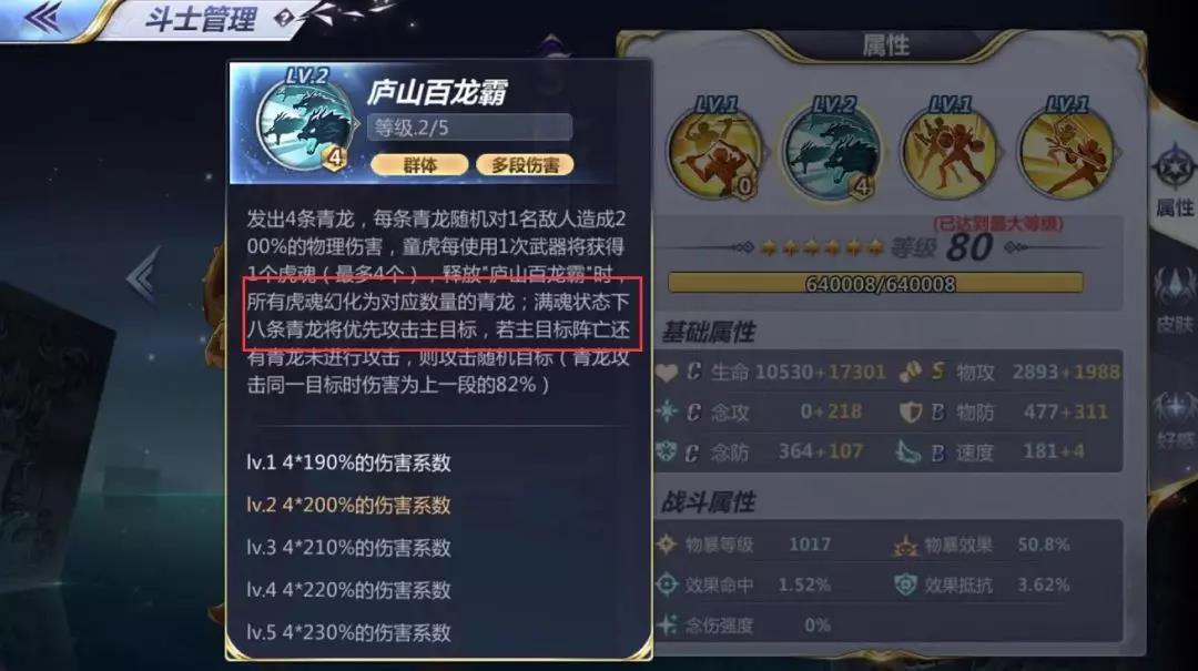 圣斗士星矢游戏数值,圣斗士星矢实力数值