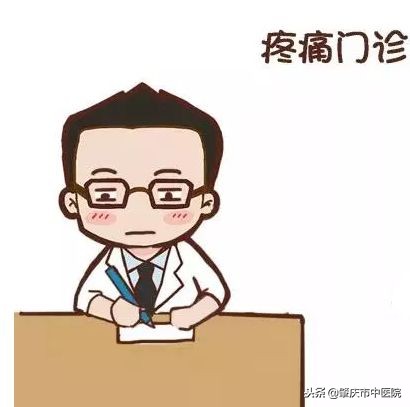 突破传统树特色专科竭尽全力除百姓疼痛——记肇庆市中医院疼痛专科门诊