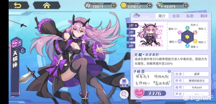 方舟指令缔结誓灵,方舟指令誓灵选择