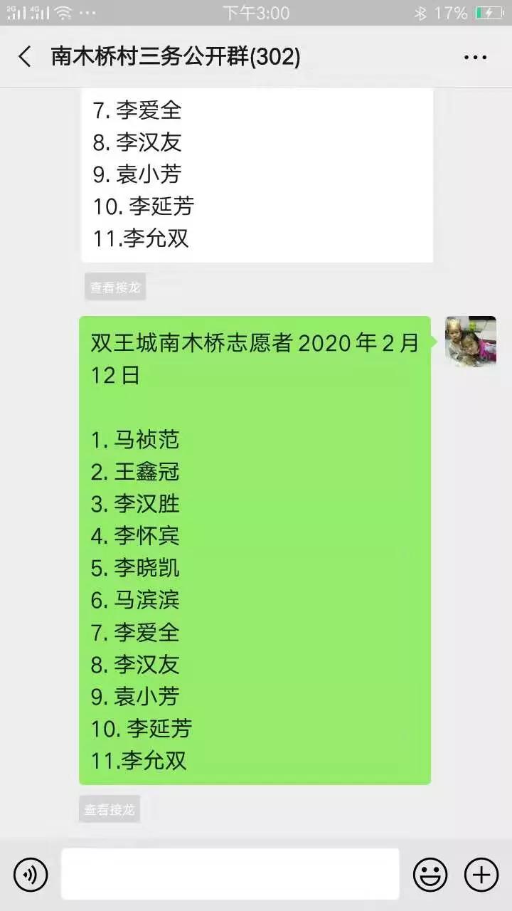 “你点单,我跑腿!潍坊市寿光双王城生态经济园区“爱心代购”暖人心