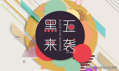 美国黑五的东西是正品吗,黑五美国护肤品官网折扣