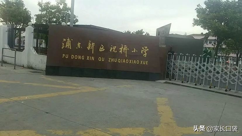 逆袭上海这10所小学被名校托管,上海7所小学强势逆袭