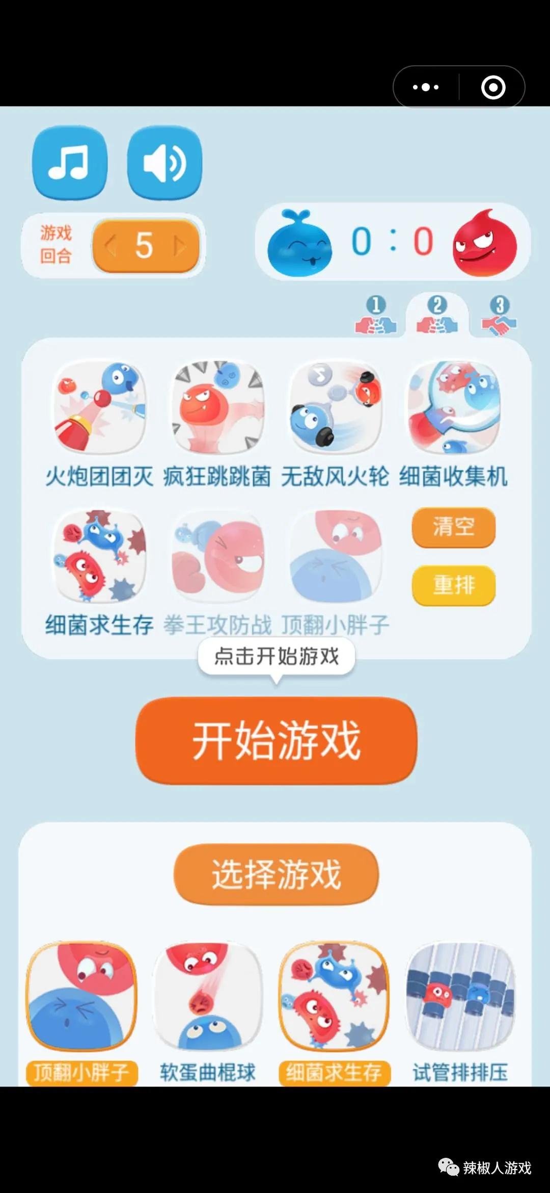 红蓝大作战2双人小游戏玩一玩,不氪金的可多人联机的小游戏推荐