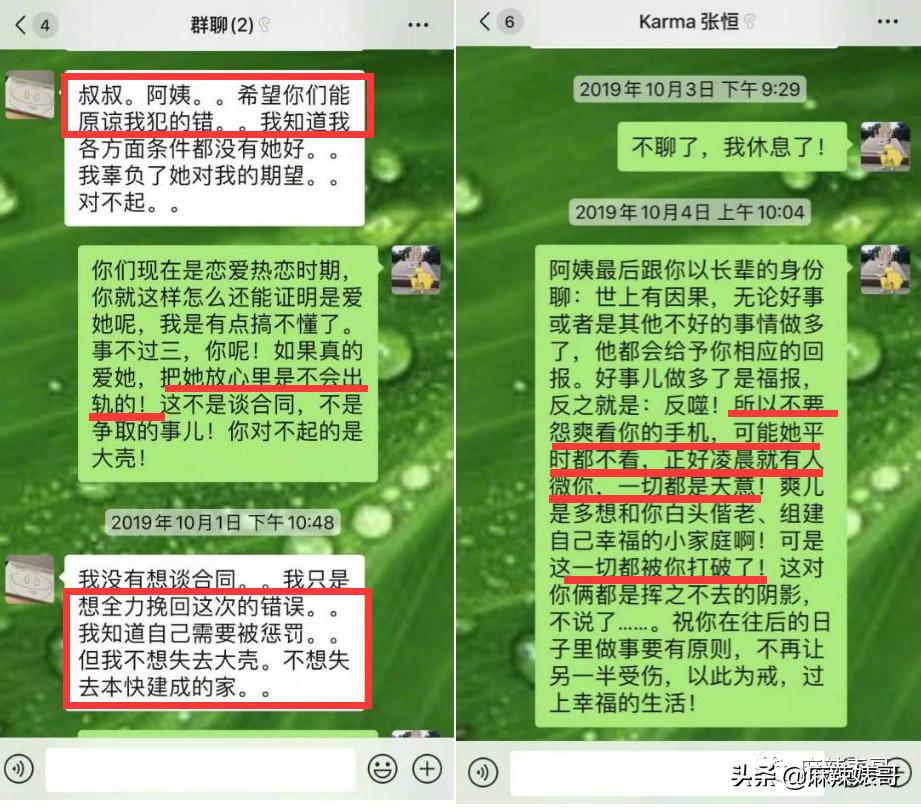 郑爽案子开庭里的小细节,张恒也挺心机啊