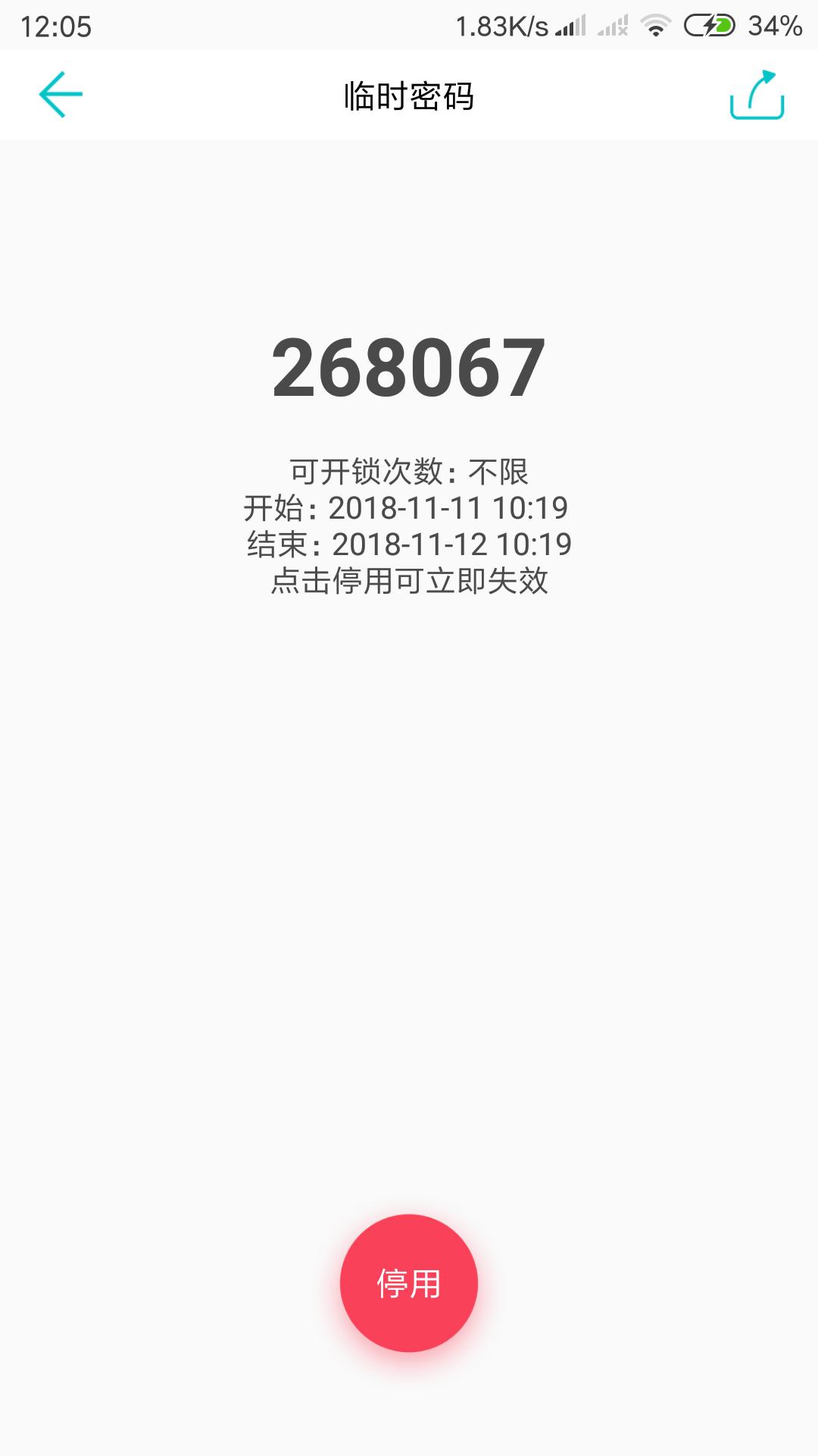 智能指纹锁体验,智能指纹锁功能