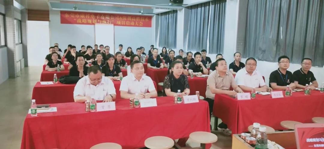 项目启动正业集团,项目建设开启新征程