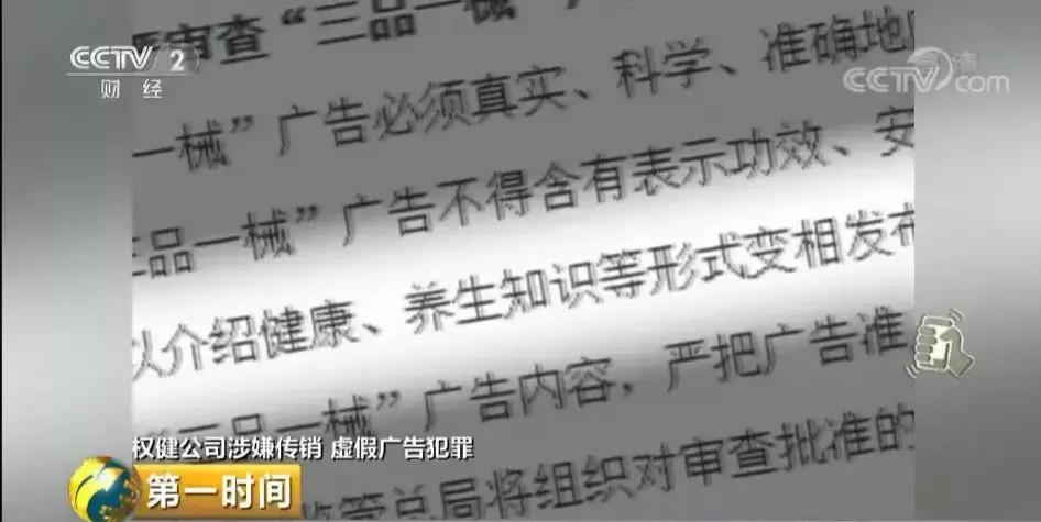 权健高管曝光,权健现在员工怎样