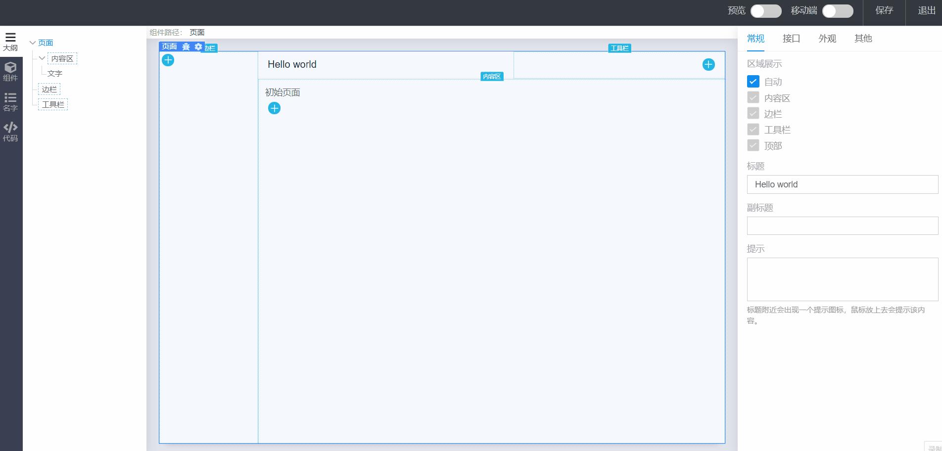 百度低代码开发平台怎么样,百度amis前端框架