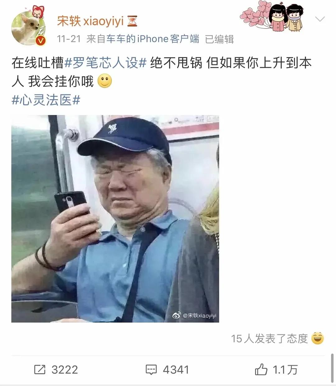 又手滑？宋轶点赞郑爽丑图再澄清，网友：骚操作不是第一次