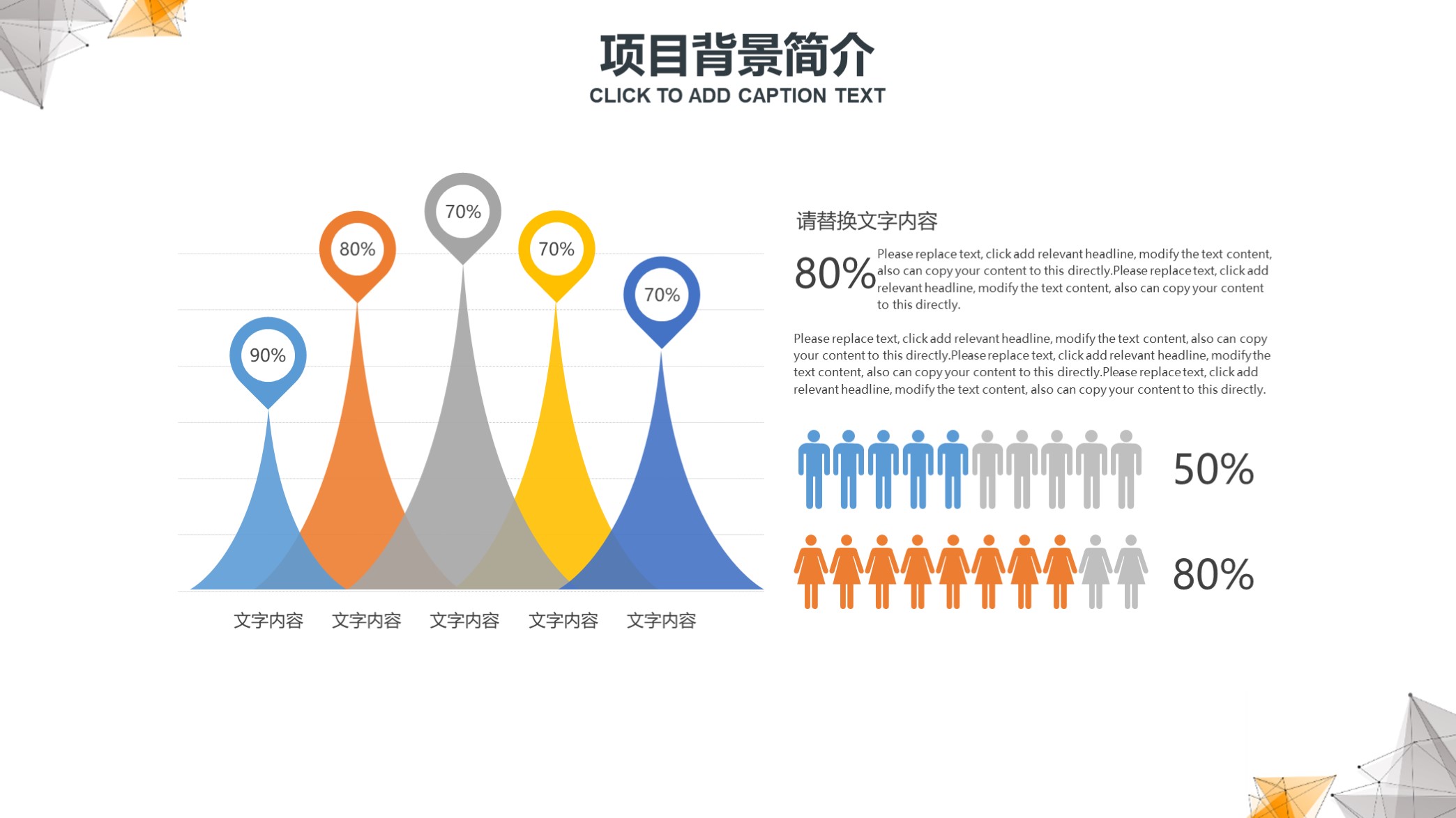 高大上！第1279期—大气点线科技商业计划书PPT模板