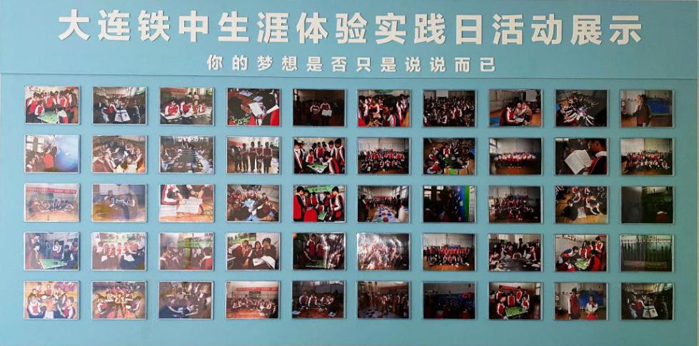 大连中考2020铁中,大连铁中