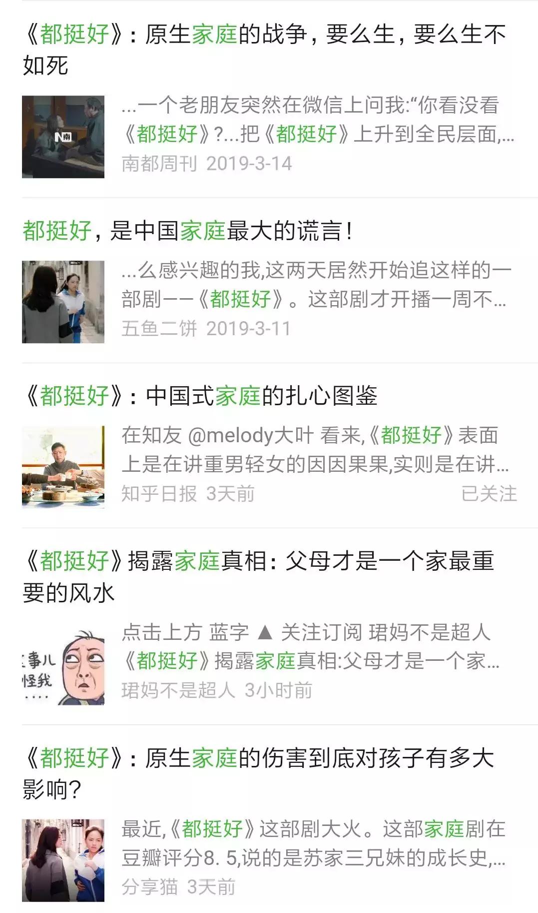 一周营销热点|《都挺好》教科书级别的营销，你参与其中了吗？