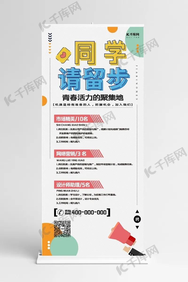 招聘海报范例,hrbp招聘海报模板图片