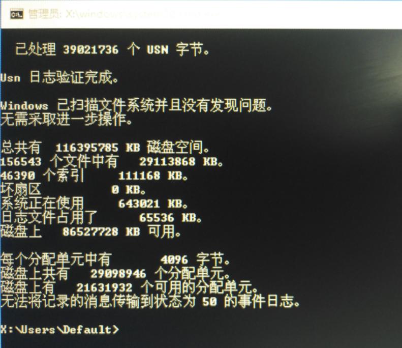 bootsafe64_ev.sys又闯祸了，5分钟救活Windows10蓝屏无法启动