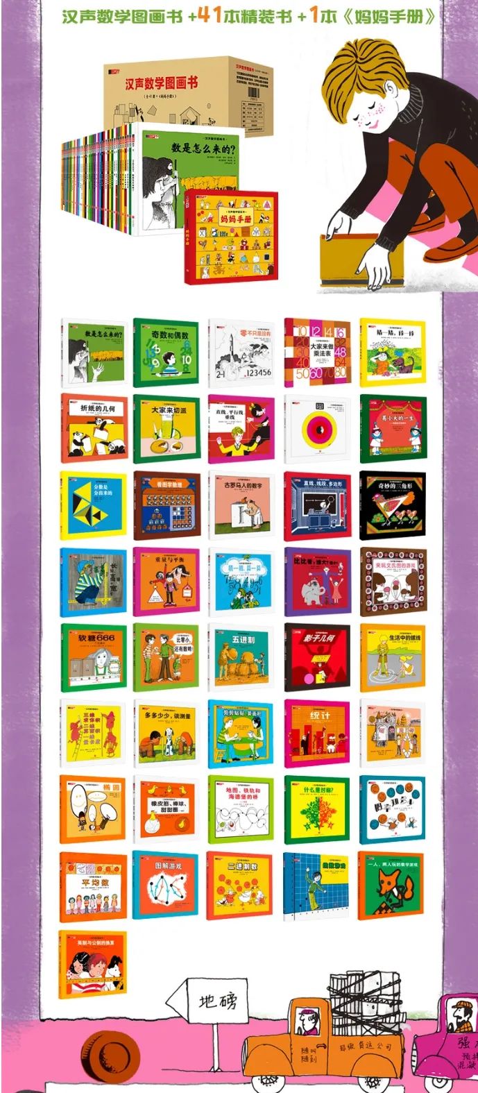 数学四大天王,数学四大天王书籍