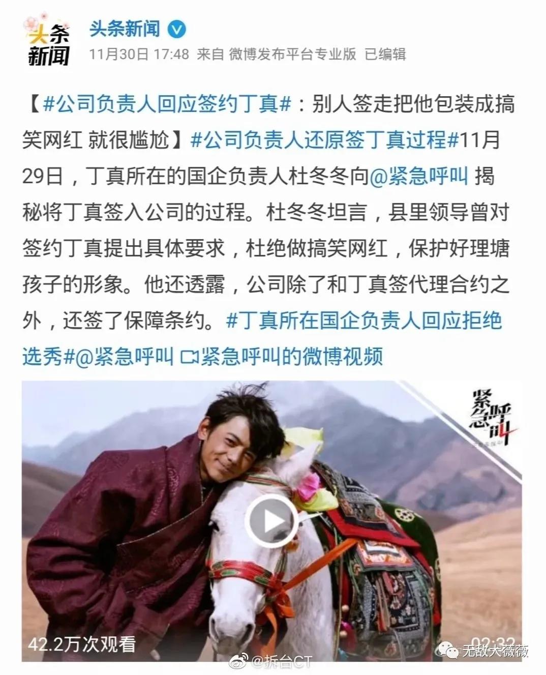 “文盲”丁真都能火，怎么正确引导孩子看待“网红”？