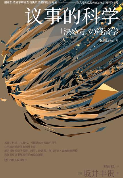 少数服从多数什么情况下不妥,少数服从多数算公平公正吗