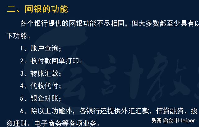 出纳入门电脑如何操作,出纳网银操作视频