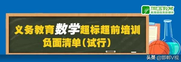 教育部严肃查处培训机构违规办学,教育部严肃查处高考志愿填报