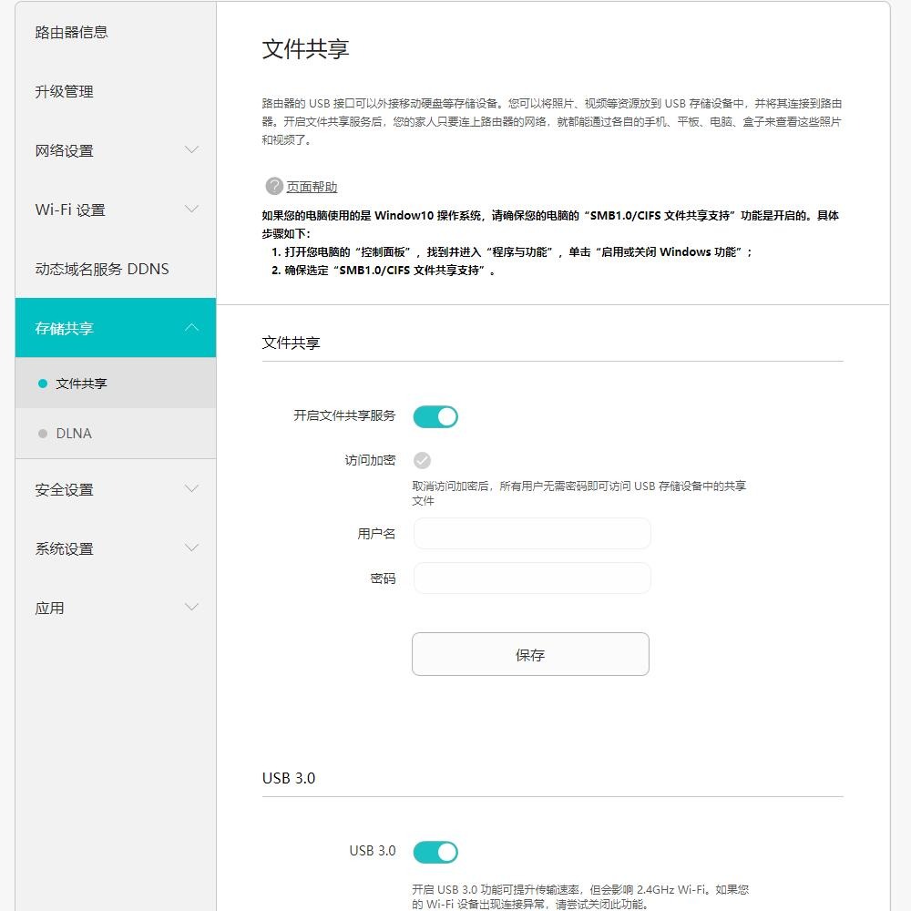 荣耀路由器pro2不穿墙覆盖范围,荣耀路由器pro2怎么设置千兆