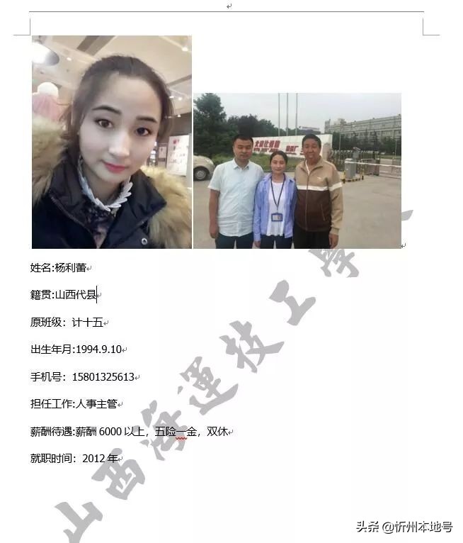 忻州山西海运技工学校,山西海运技工学校招生电话