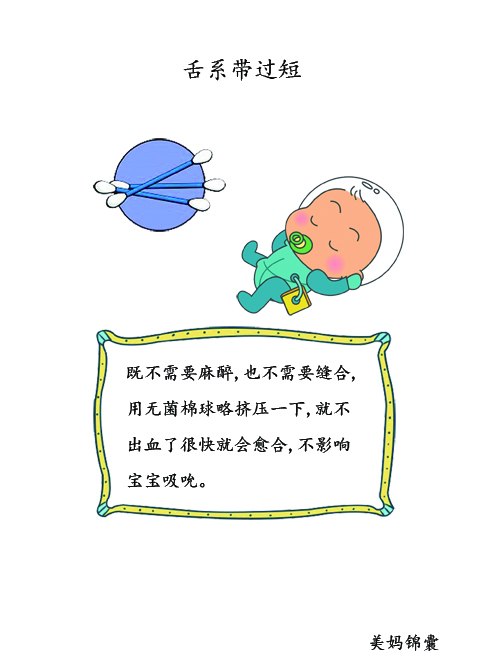 睡着时怎么判断孩子舌系带过短,孩子舌系带过短矫正的最佳时间