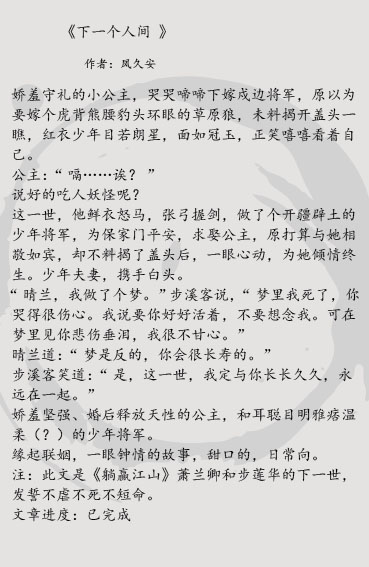 古言小说推荐一口气看完将军文,一生一世美人骨小说晋江文学城