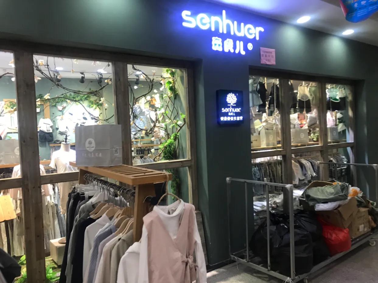 常熟中国鞋服批发中心,常熟童装批发市场哪里最好