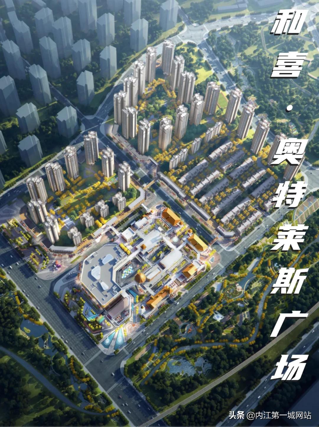 内江经开区奥特莱斯开业,内江奥特莱斯开业